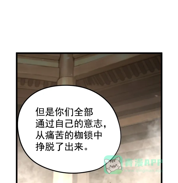 《兰若怪谈》第56话 第42页