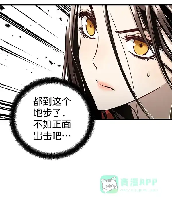 《兰若怪谈》第56话 第80页