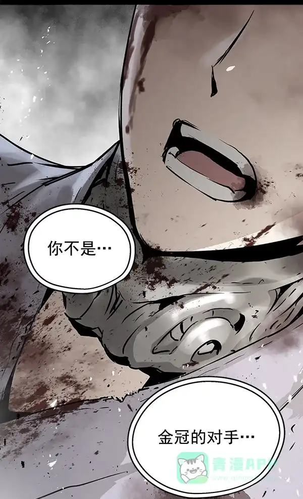 《兰若怪谈》第56话 第55页
