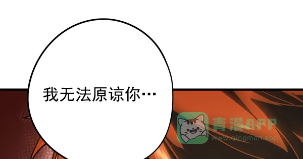 《兰若怪谈》第56话 第35页