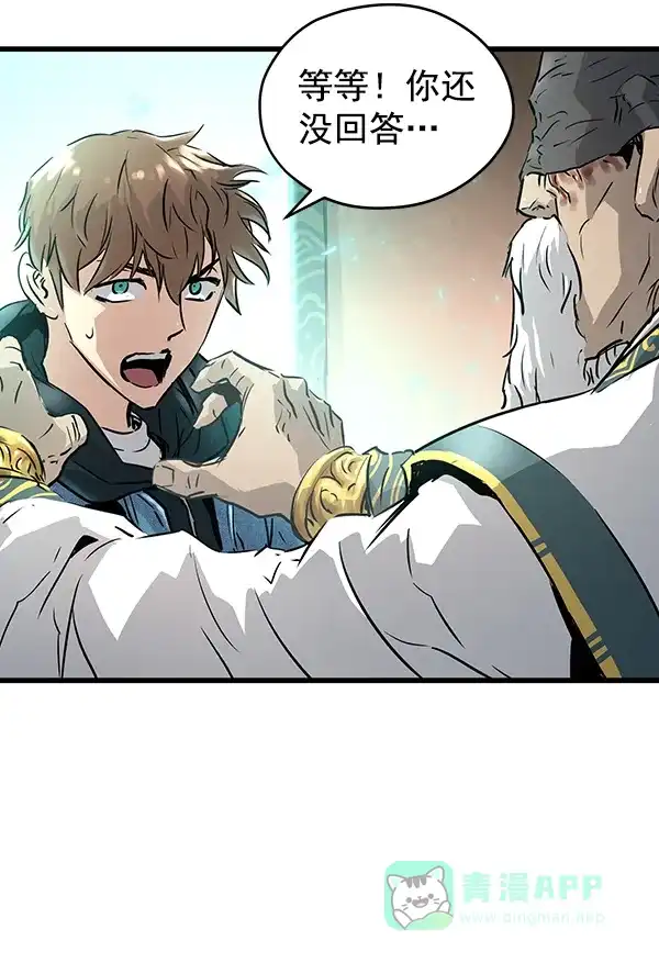 《兰若怪谈》第56话 第142页
