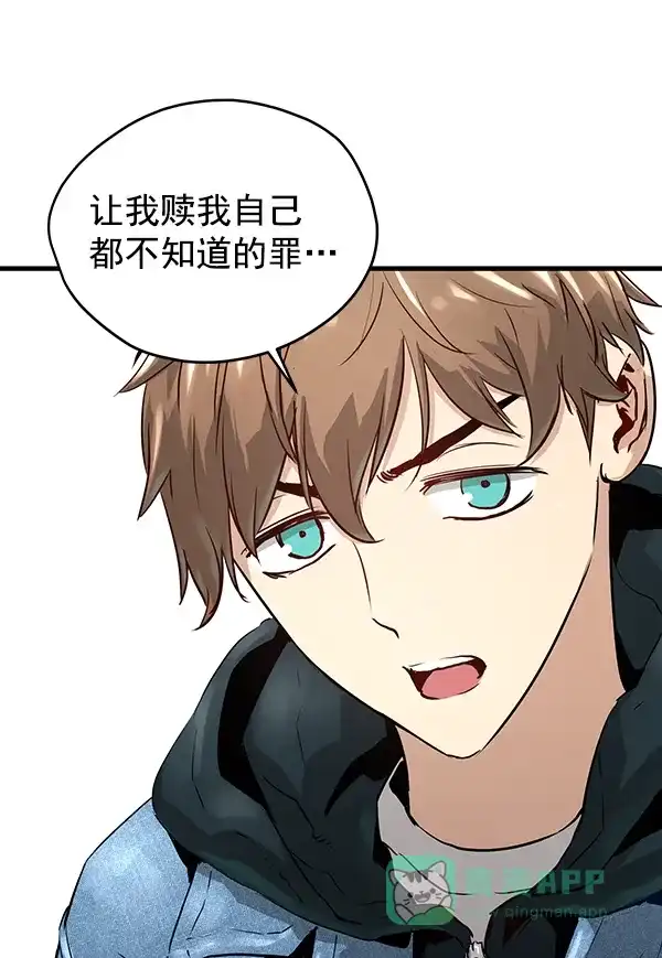 《兰若怪谈》第56话 第136页