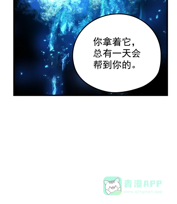 《兰若怪谈》第56话 第28页