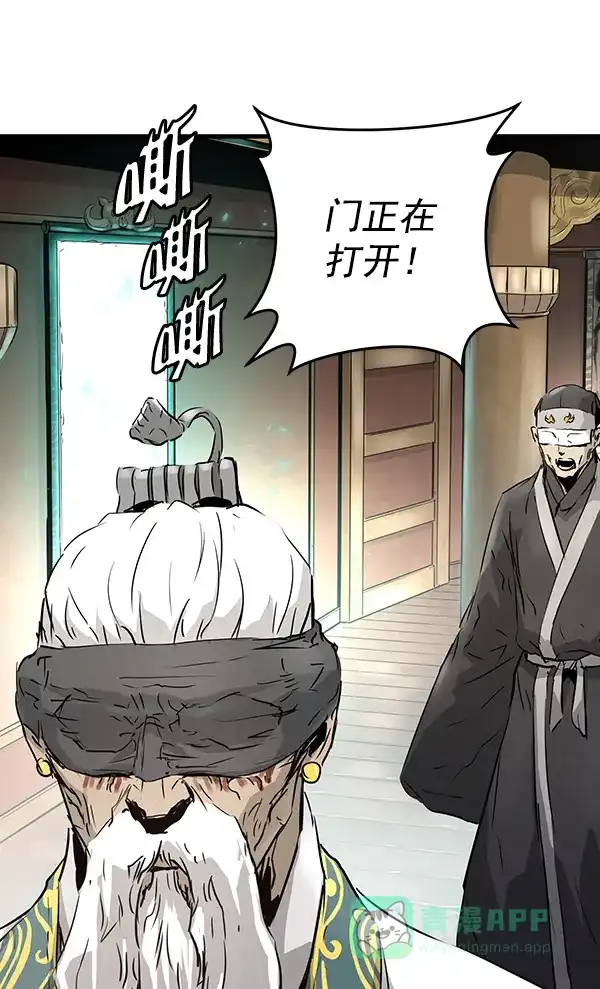 《兰若怪谈》第56话 第139页