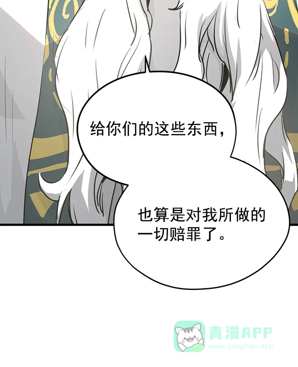 《兰若怪谈》第56话 第45页