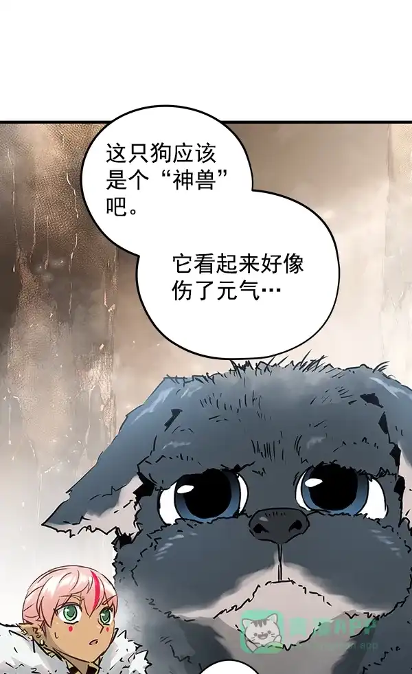 《兰若怪谈》第56话 第8页