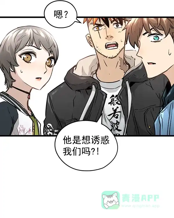 《兰若怪谈》第56话 第12页