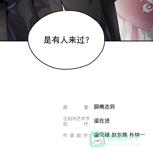 《兰若怪谈》第56话 第151页