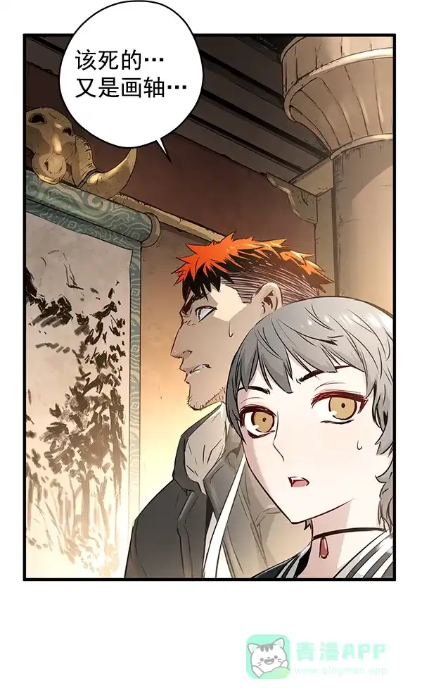 《兰若怪谈》第56话 第123页