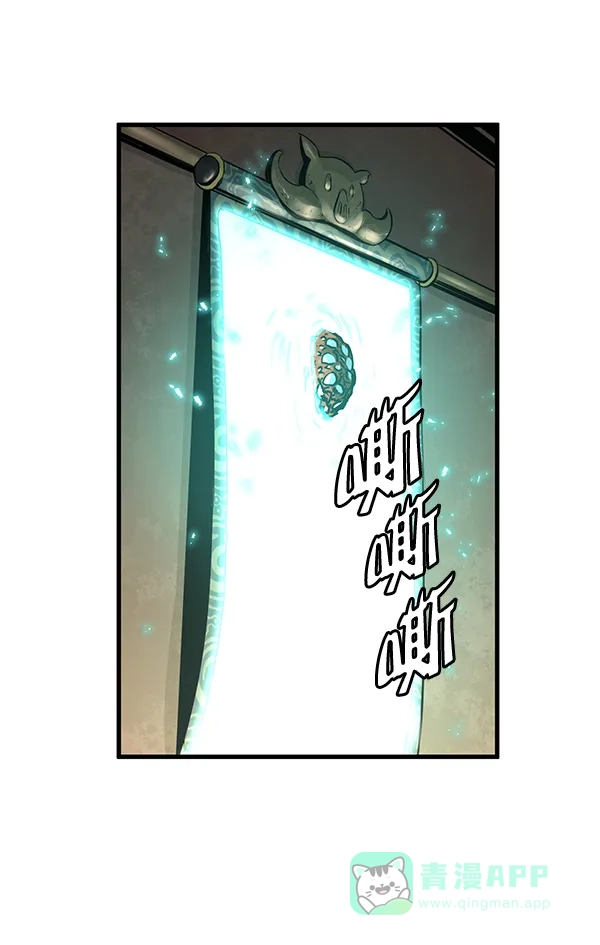 《兰若怪谈》第56话 第144页