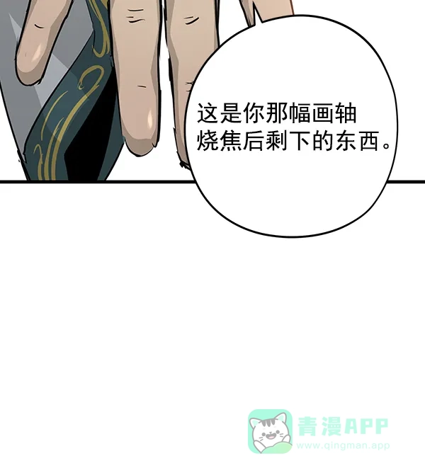 《兰若怪谈》第56话 第23页