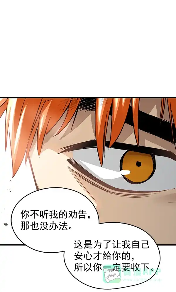 《兰若怪谈》第56话 第60页