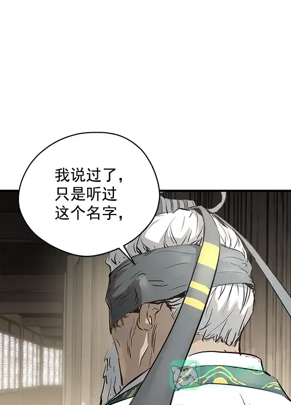 《兰若怪谈》第56话 第117页