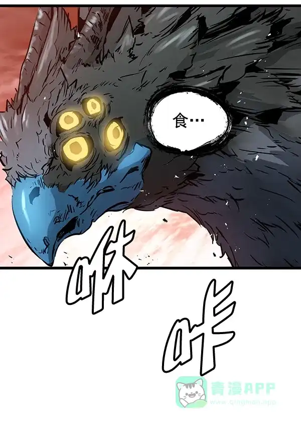 《兰若怪谈》第56话 第91页