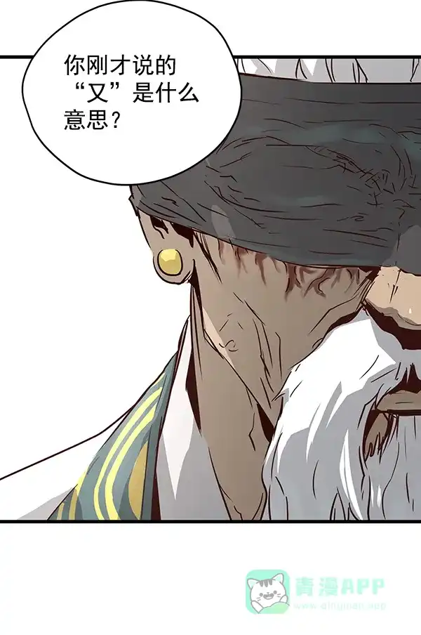 《兰若怪谈》第56话 第133页