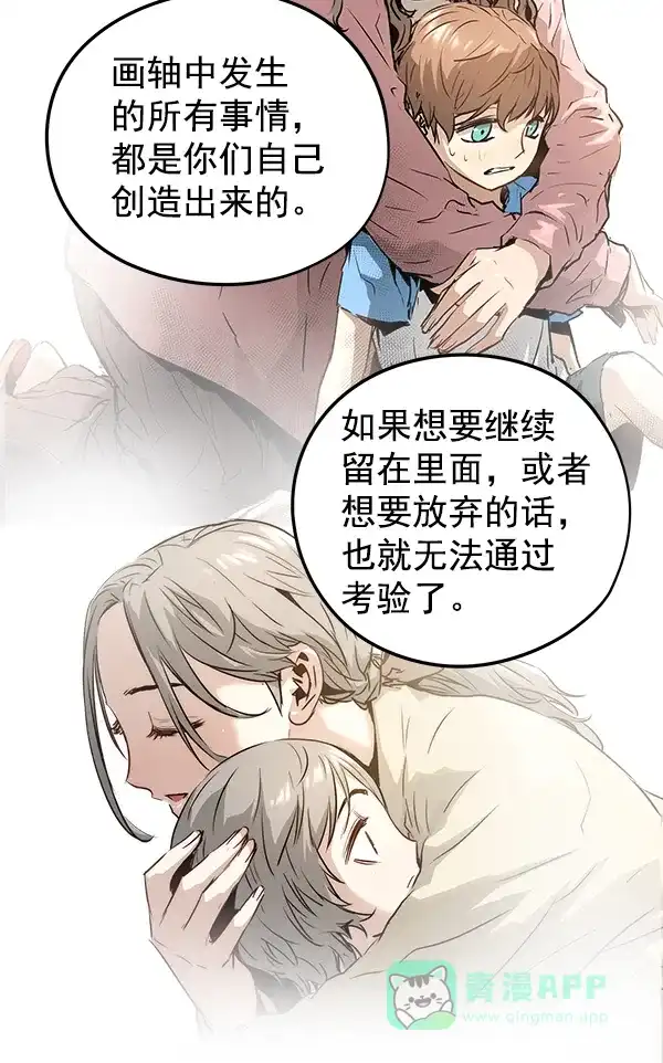 《兰若怪谈》第56话 第41页
