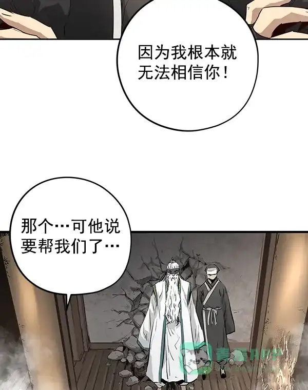 《兰若怪谈》第56话 第3页