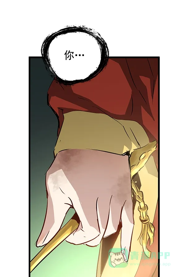《兰若怪谈》第56话 第107页