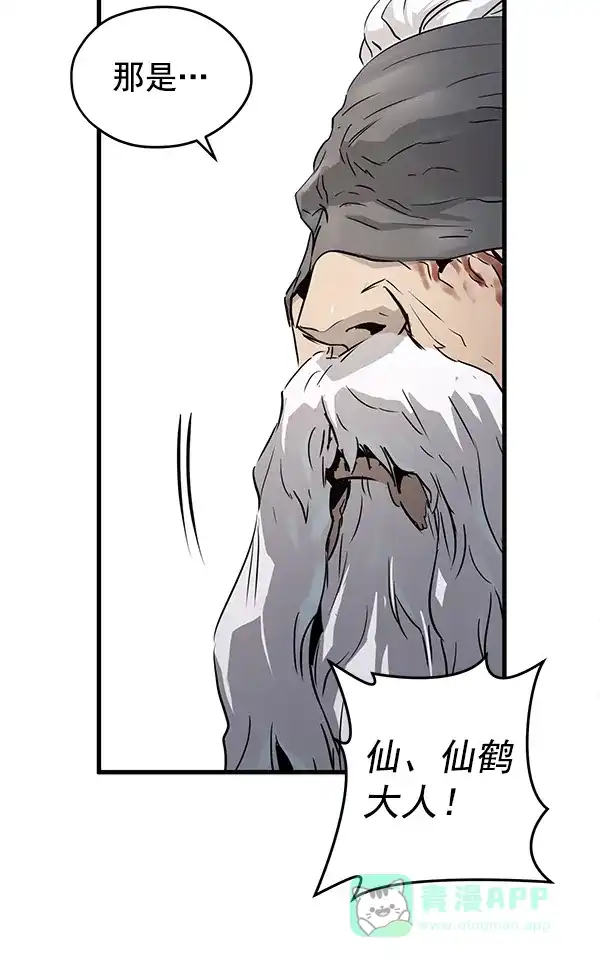 《兰若怪谈》第56话 第138页