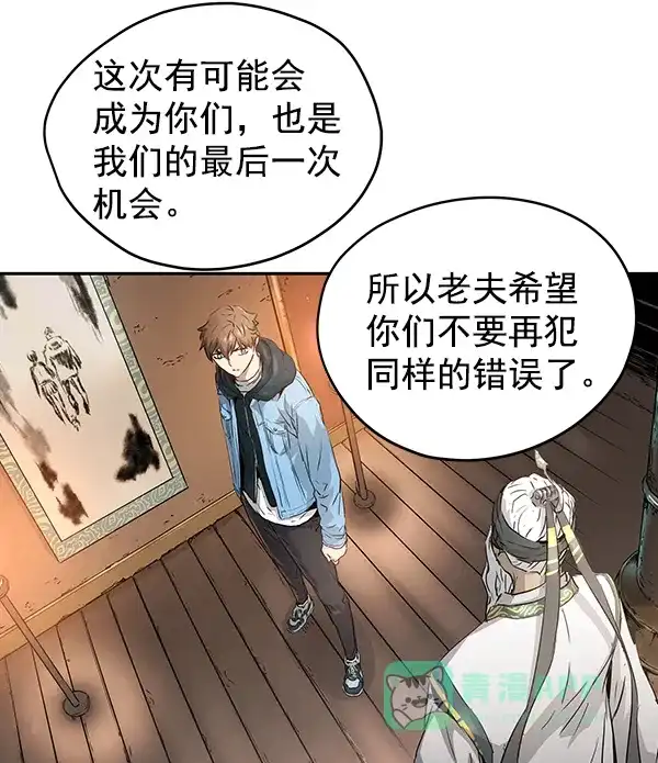《兰若怪谈》第56话 第134页