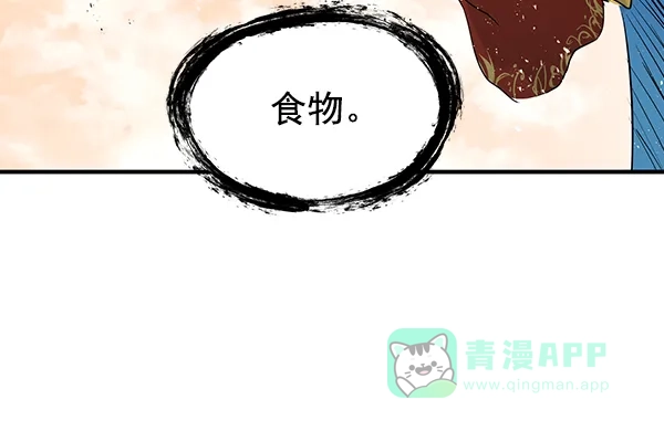 《兰若怪谈》第56话 第90页