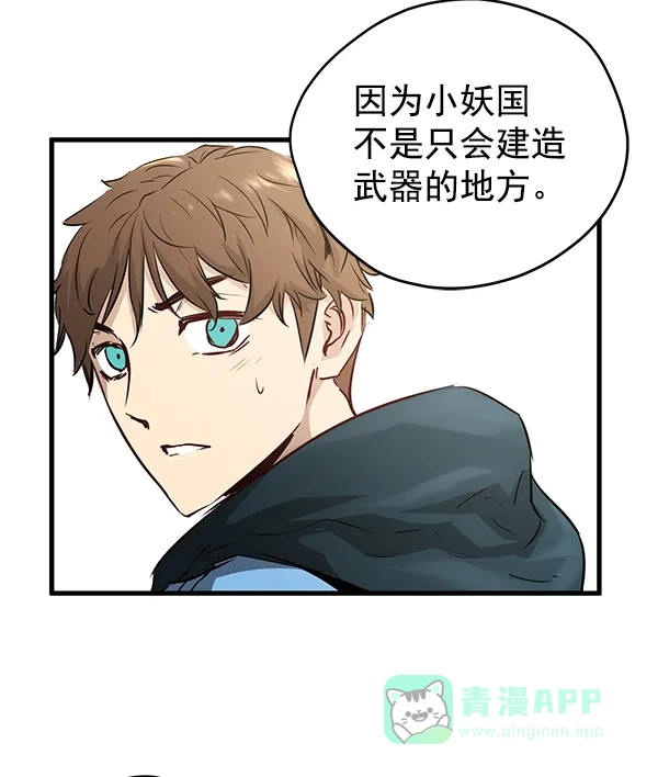 《兰若怪谈》第56话 第131页