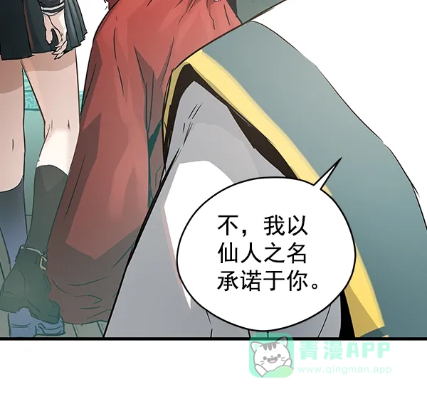 《兰若怪谈》第56话 第127页