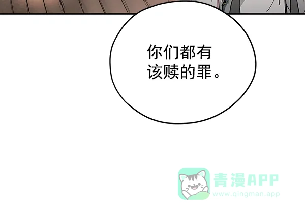 《兰若怪谈》第56话 第135页