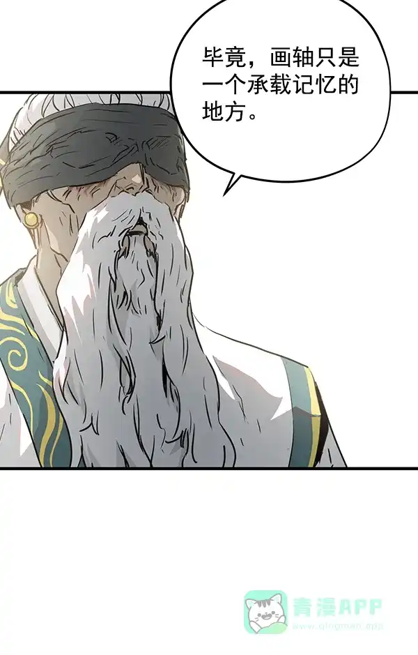《兰若怪谈》第56话 第38页