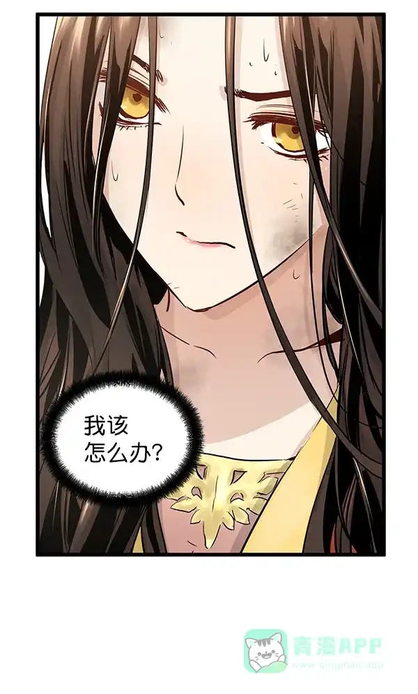 《兰若怪谈》第56话 第101页
