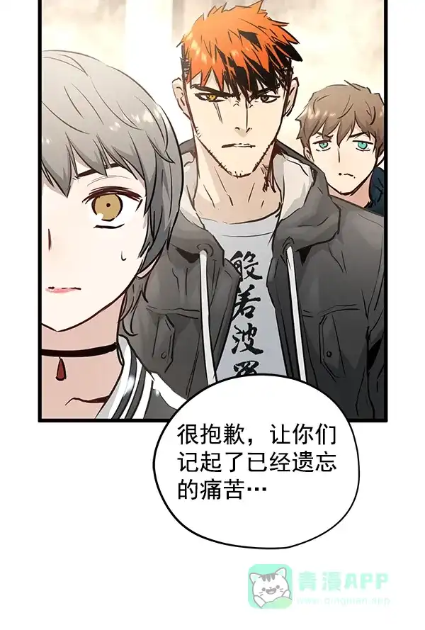 《兰若怪谈》第56话 第43页