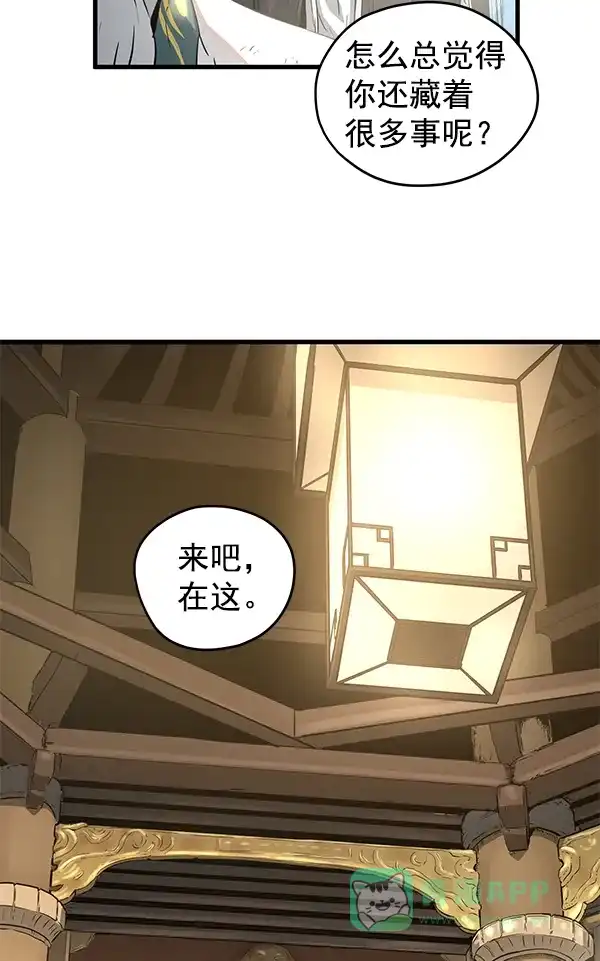《兰若怪谈》第56话 第120页