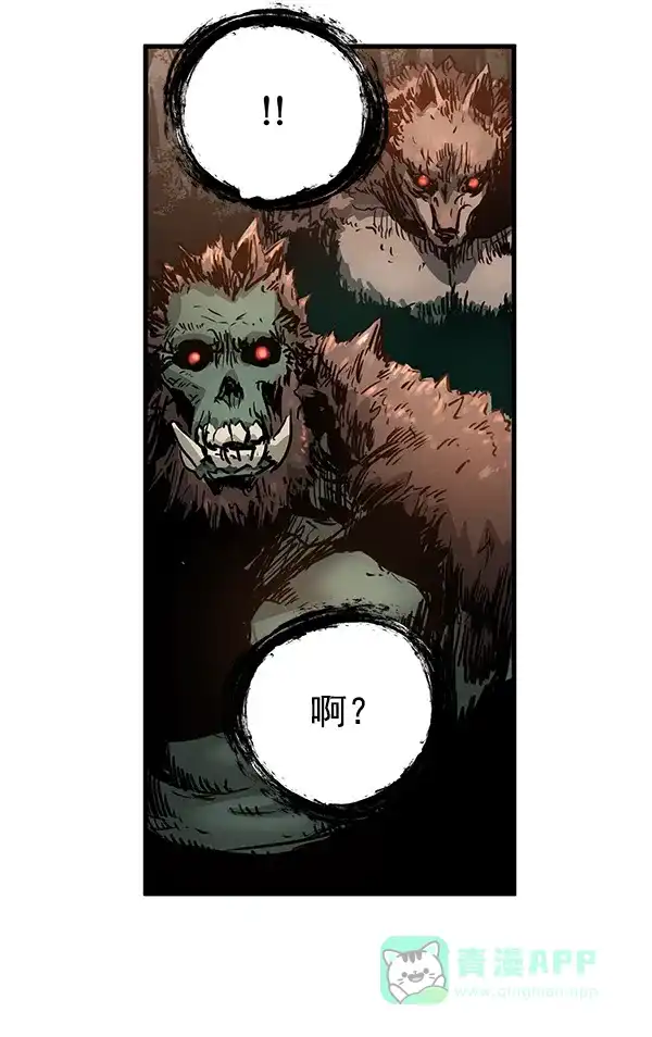 《兰若怪谈》第56话 第106页