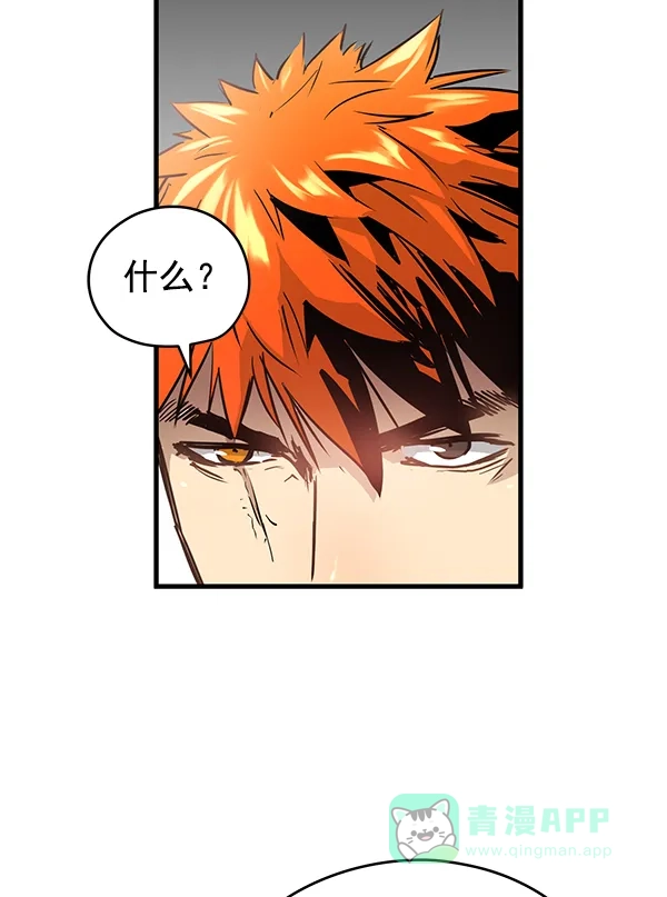 《兰若怪谈》第56话 第58页