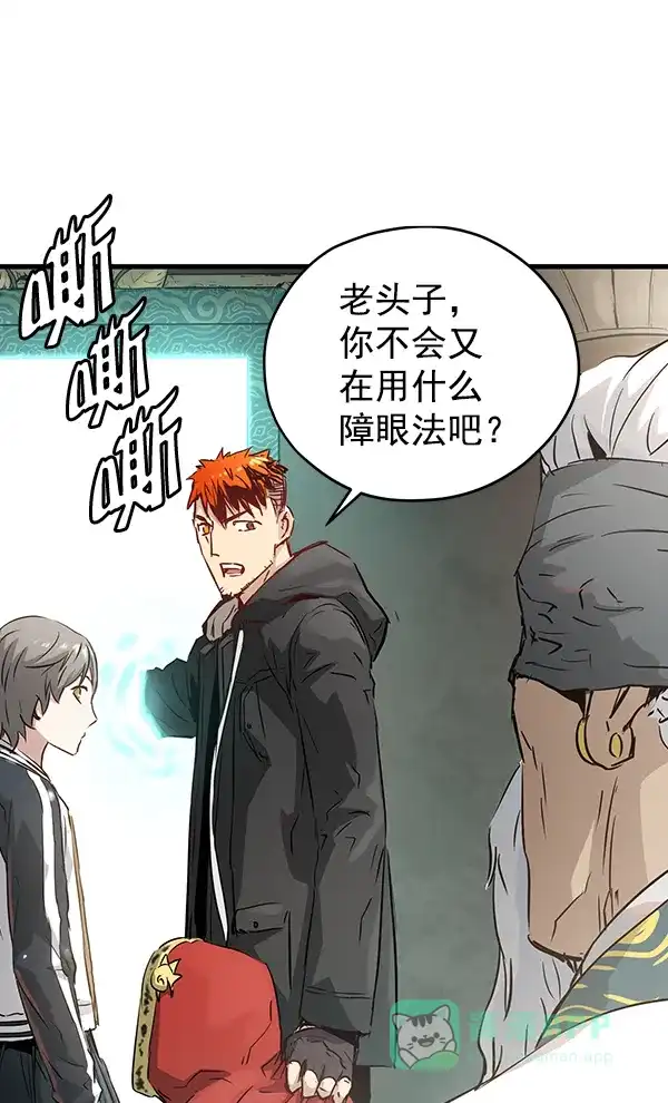 《兰若怪谈》第56话 第126页