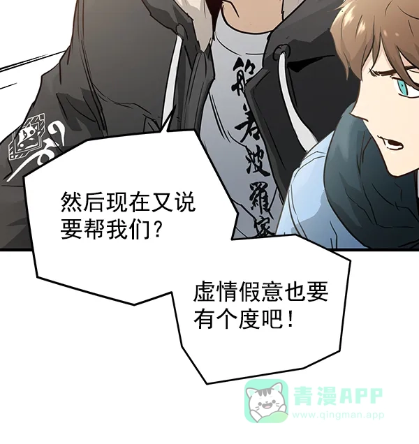 《兰若怪谈》第56话 第34页