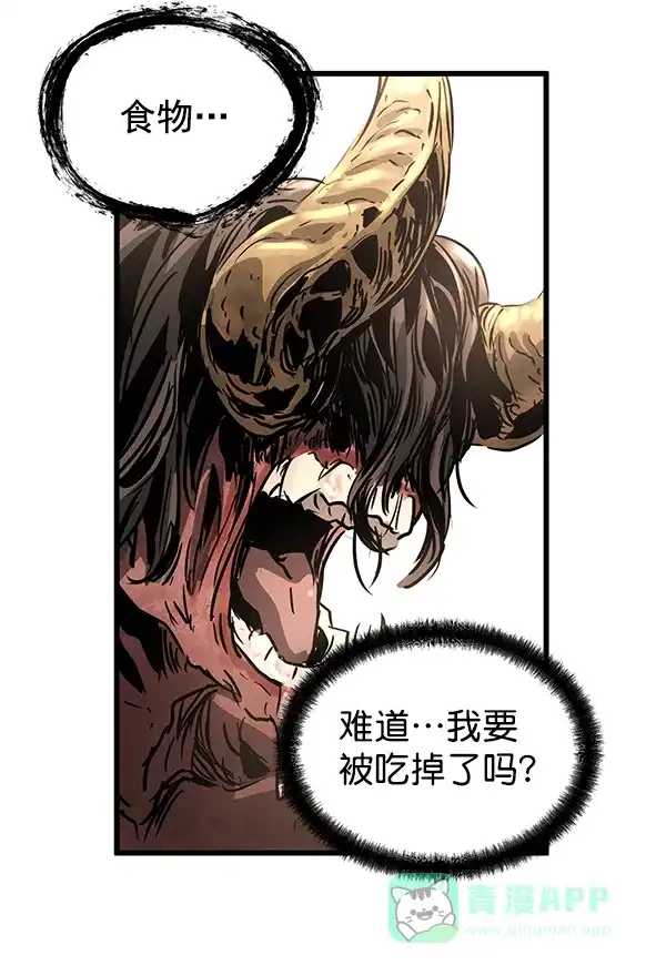 《兰若怪谈》第56话 第104页