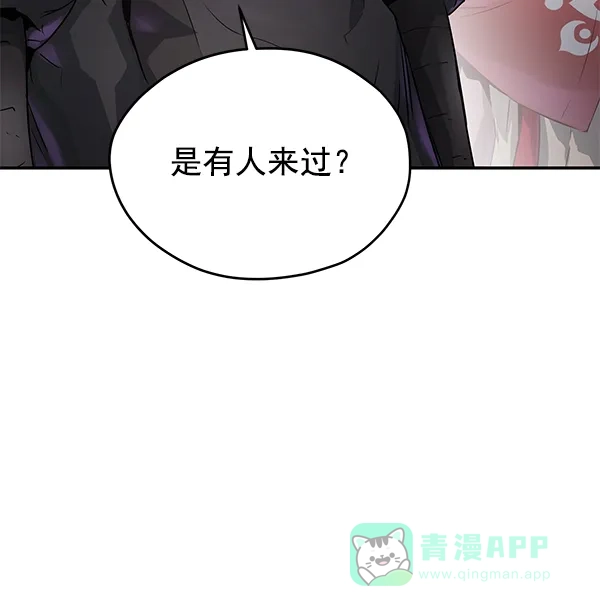 《兰若怪谈》第57话 第17页