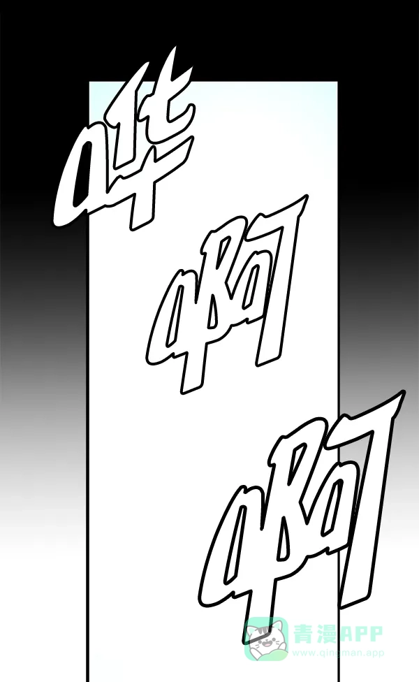 《兰若怪谈》第57话 第83页