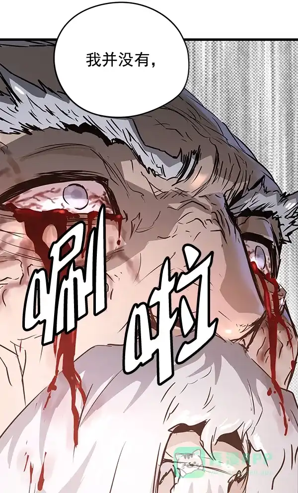 《兰若怪谈》第57话 第131页