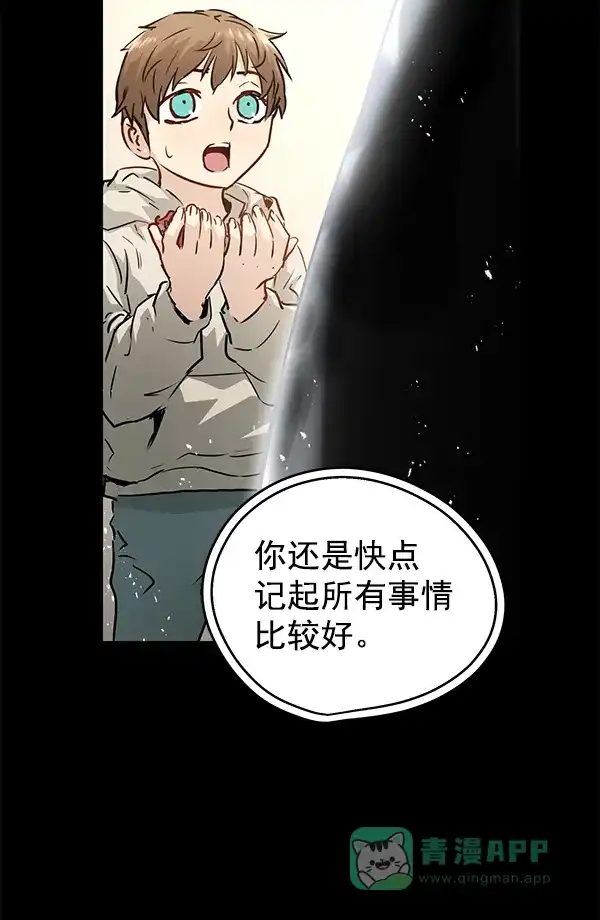 《兰若怪谈》第57话 第37页