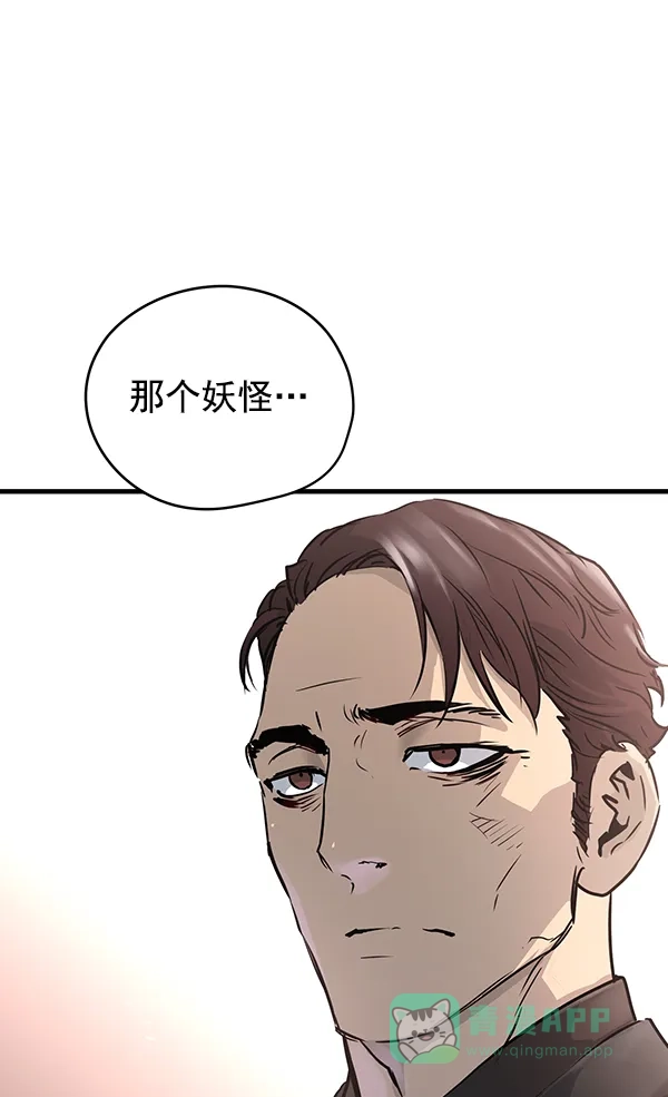 《兰若怪谈》第57话 第89页