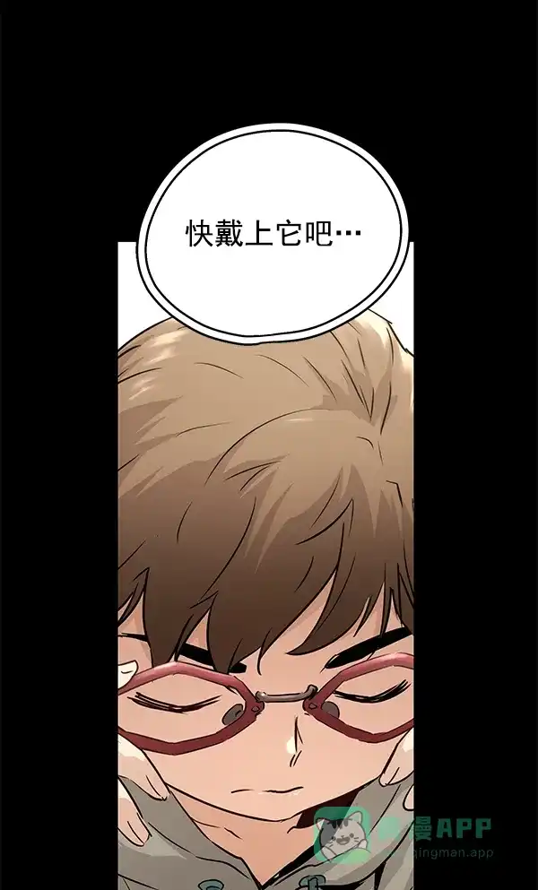 《兰若怪谈》第57话 第39页