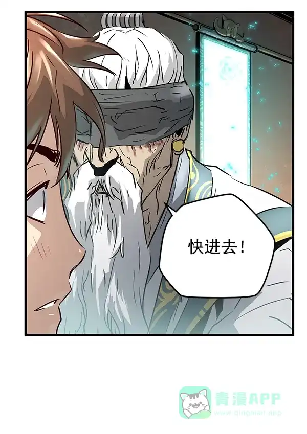 《兰若怪谈》第57话 第9页