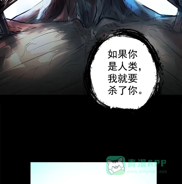 《兰若怪谈》第57话 第79页