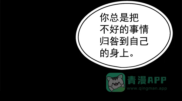 《兰若怪谈》第57话 第65页