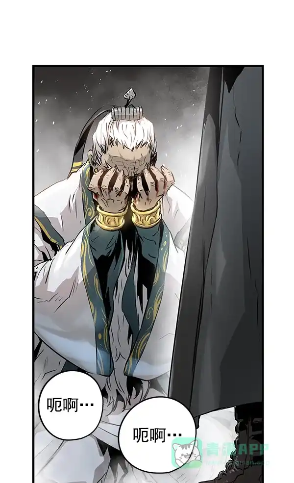 《兰若怪谈》第57话 第143页