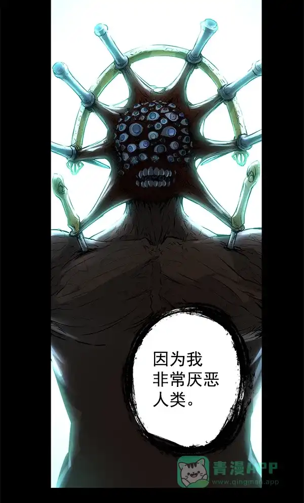 《兰若怪谈》第57话 第80页