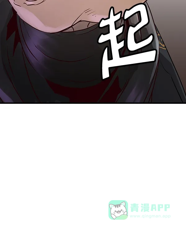 《兰若怪谈》第57话 第101页