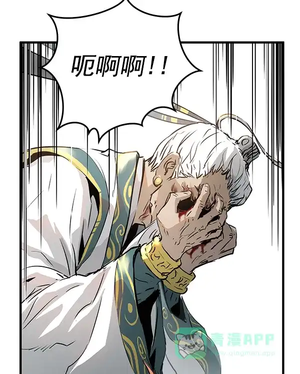 《兰若怪谈》第57话 第133页